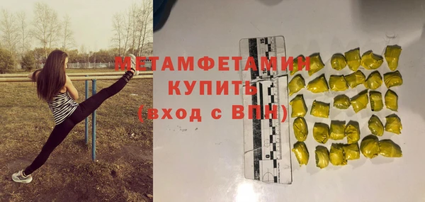 метамфетамин Армянск