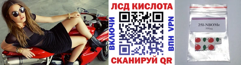 Марки N-bome 1,5мг  Нытва 